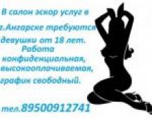 Проститутка работа - Ангарск
